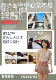 和平新城待售房屋