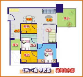 樂屋_藏美東京都待售房屋 藏美東京都待售房屋