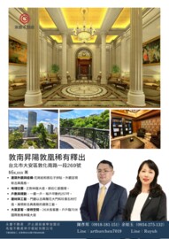 樂屋_敦化雙星待售房屋 敦化雙星待售房屋