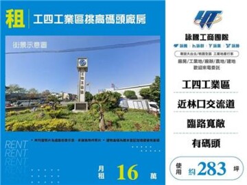 工四工業區挑高碼頭廠房 - Image 1