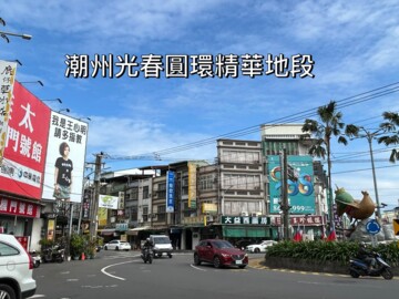 樂屋_潮州鎮待售房屋 潮州鎮待售房屋