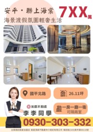 樂屋_聯上海棠待售房屋 聯上海棠待售房屋