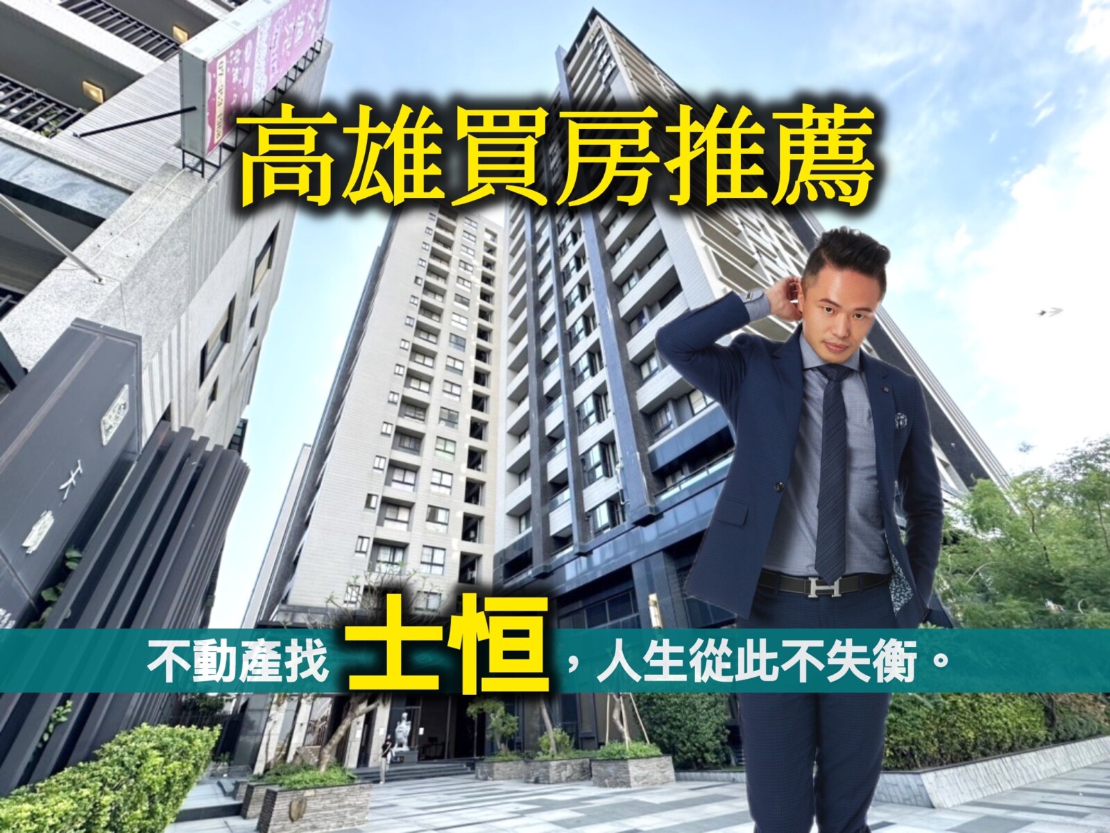 樂屋_高雄市楠梓區龍騰天御待售房屋 高雄市楠梓區龍騰天御待售房屋