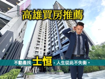 樂屋_龍騰天御待售房屋 龍騰天御待售房屋