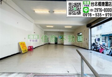 三重區待售房屋