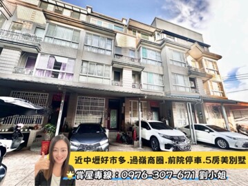 觀音區待售房屋