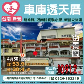 樂屋_新營區待售房屋 新營區待售房屋