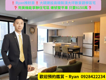 翰林苑待售房屋