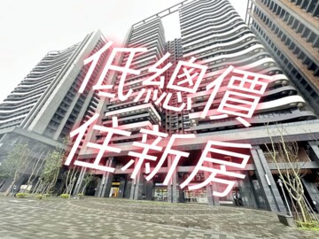 海洋都心待售房屋