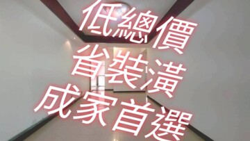 北投區待售房屋