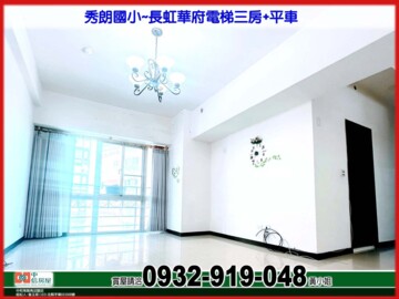 樂屋_長虹華府待售房屋 長虹華府待售房屋