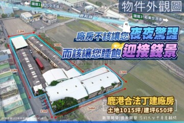 某旦巷房屋出售 買房 買屋 樂屋網