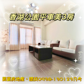 博愛特區待售房屋