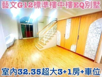 中悅大吾疆待售房屋