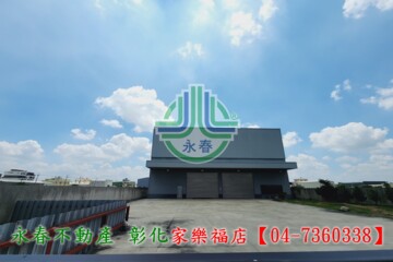 和美鎮待售房屋