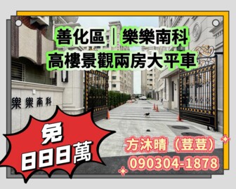 湖畔寶石捷待售房屋