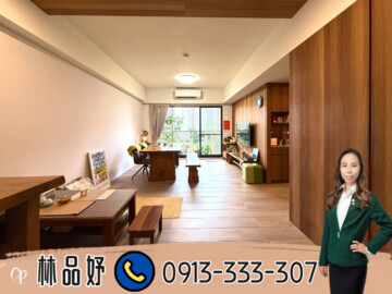 富立真邦/和築真邦待售房屋