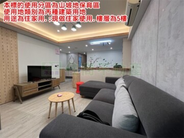 樂屋_樹林區待售房屋 樹林區待售房屋