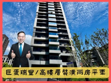 樂屋_華榮富貴待售房屋 華榮富貴待售房屋