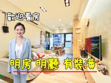 樂屋_馥華沐白待售房屋 馥華沐白待售房屋