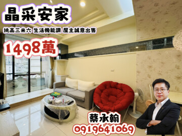 台北爵士待售房屋