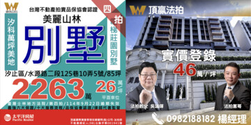 樂屋_水明漾/松濤晏華廈區/山水極尊待售房屋 水明漾/松濤晏華廈區/山水極尊待售房屋