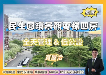 海華廣場大廈待售房屋