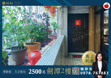 士林區待售房屋