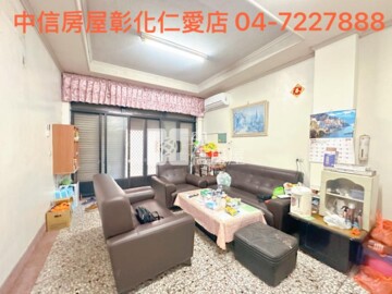 彰化市待售房屋