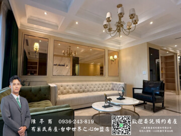 親家雲硯待售房屋