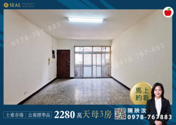 士東路89巷公寓待售房屋