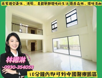 生活大地待售房屋