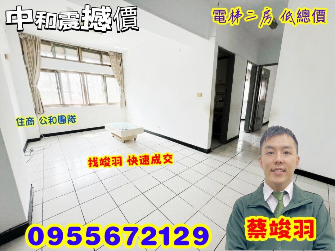 專任約~四號公園~電梯二房~找竣羽 快速成交