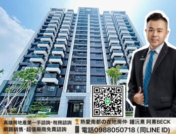 仁武區待售房屋