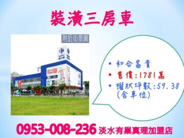 樂屋_馥樂樂待售房屋 馥樂樂待售房屋