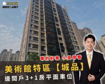 樂屋_城品大廈待售房屋 城品大廈待售房屋