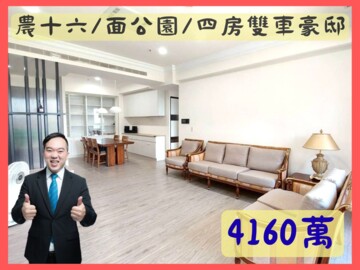 樂屋_帝品苑待售房屋 帝品苑待售房屋
