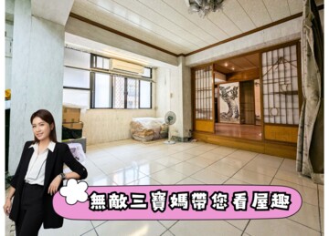 富貴大樓待售房屋