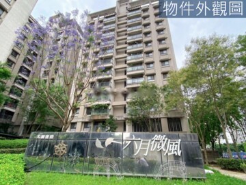 大城六月微風待售房屋