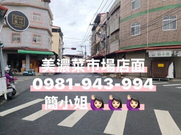 美濃菜市場店面