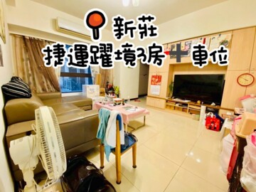 捷運好境待售房屋
