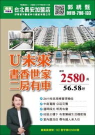 樂屋_遠雄U未來待售房屋 遠雄U未來待售房屋