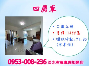 樂屋_公園上璟待售房屋 公園上璟待售房屋