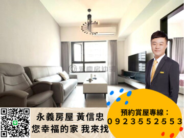 樂屋_和光九泰待售房屋 和光九泰待售房屋