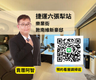 大安區待售房屋