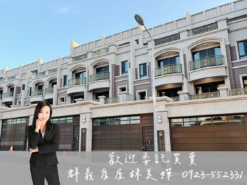 樂屋_富宇大地待售房屋 富宇大地待售房屋