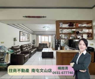 采龍大廈待售房屋