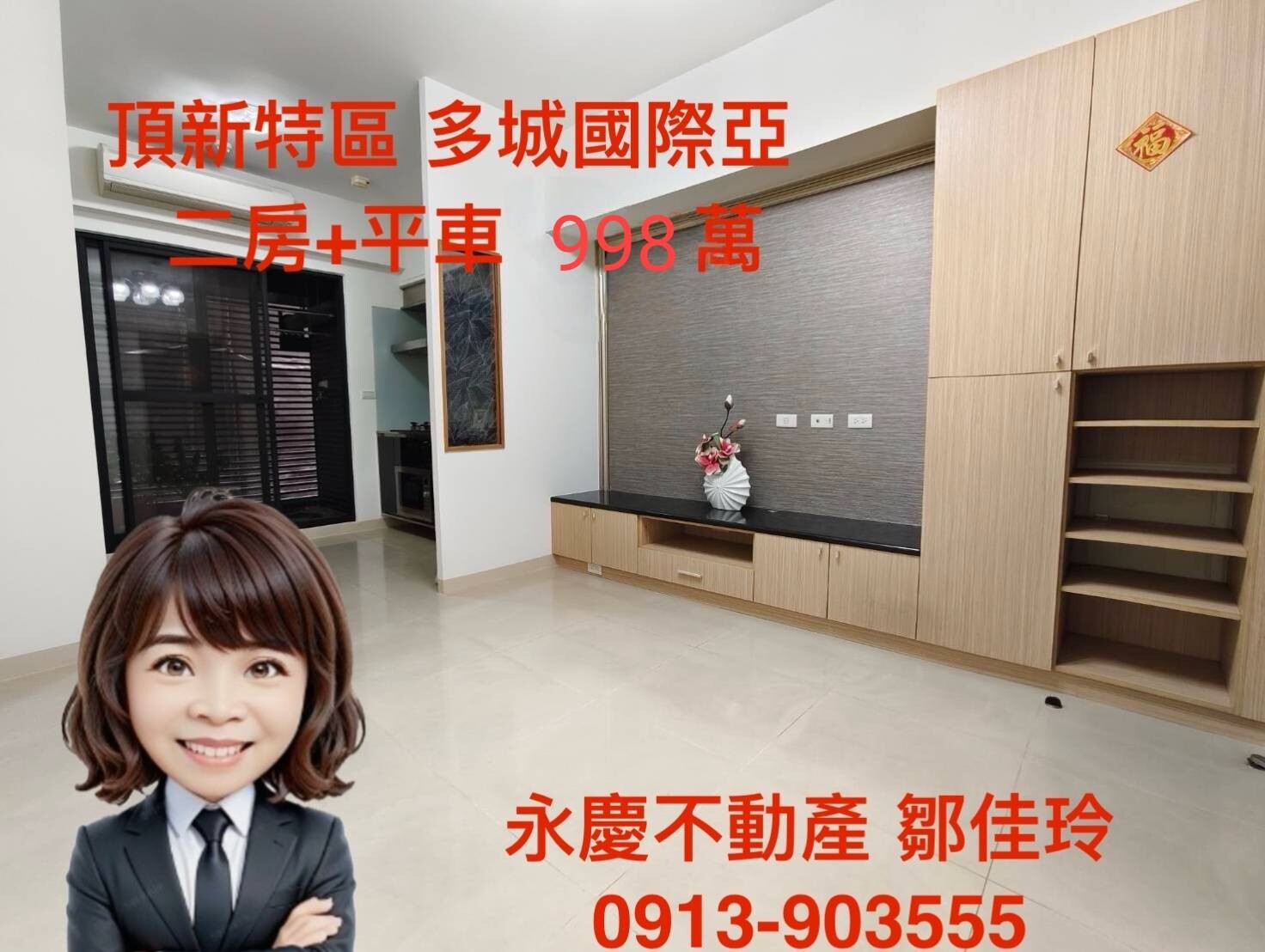 樂屋_高雄市鳳山區多城國際亞大樓待售房屋 高雄市鳳山區多城國際亞大樓待售房屋