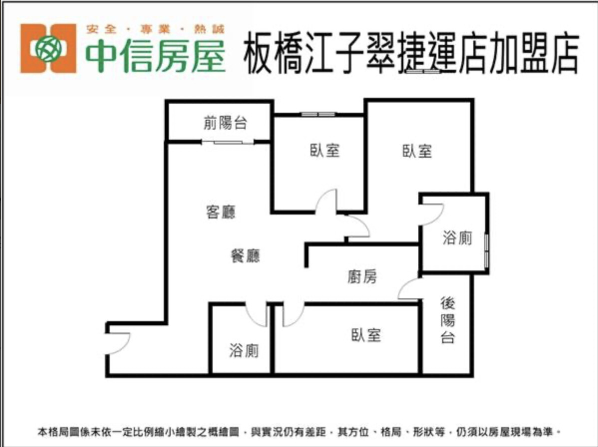 桃園市龜山區合展家禾待售房屋