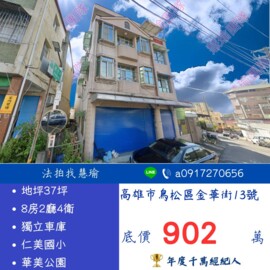樂屋_鳥松區待售房屋 鳥松區待售房屋